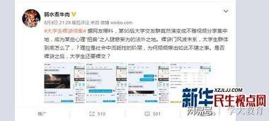 志远学生爆料视频最新版,揭秘校园风云背后的真相 第2张 志远学生爆料视频最新版,揭秘校园风云背后的真相 第2张